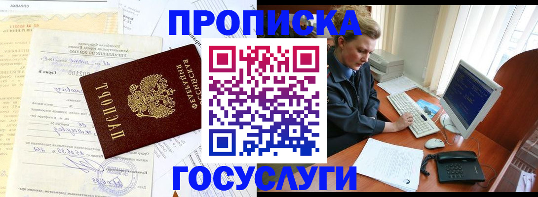 временная регистрация поиск в Рудне