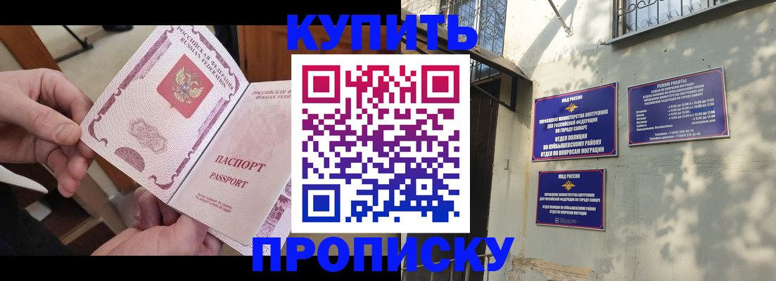 временная регистрация законно в Рудне