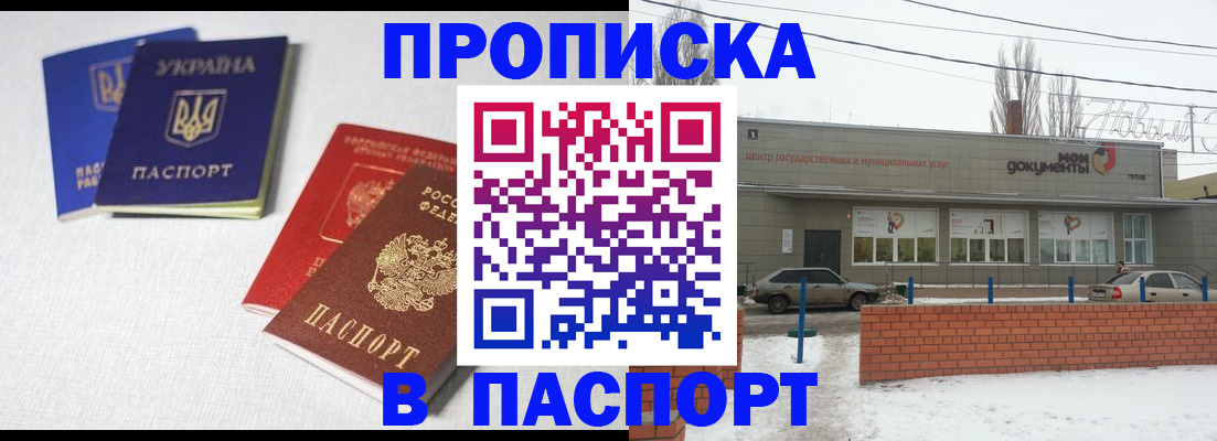 пропишу в квартире в Рудне