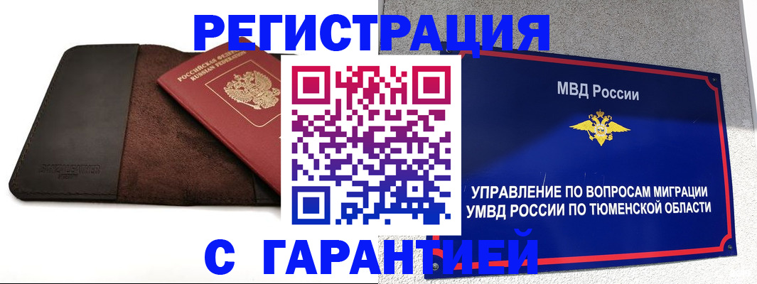 где прописаться в Рудне