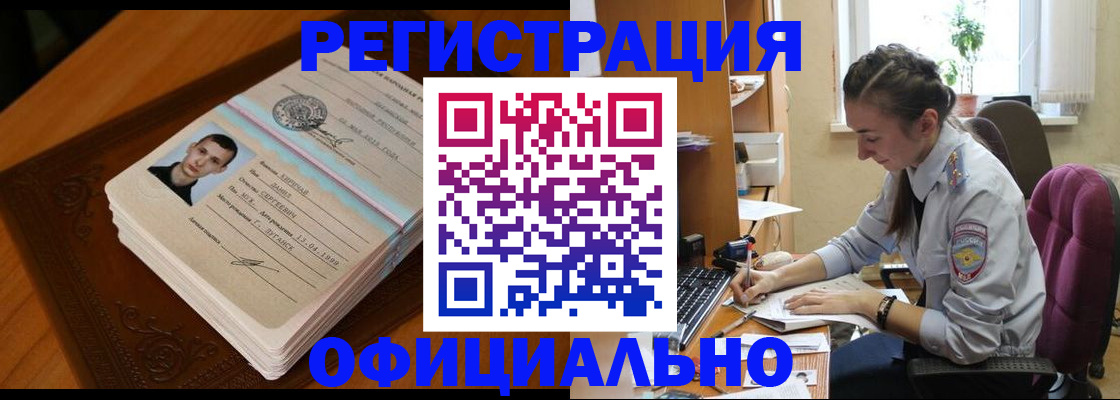 миграционный учет в Рудне